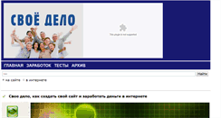Desktop Screenshot of delo.us-in.net