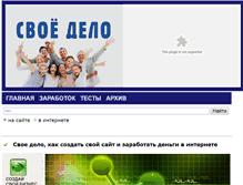Tablet Screenshot of delo.us-in.net